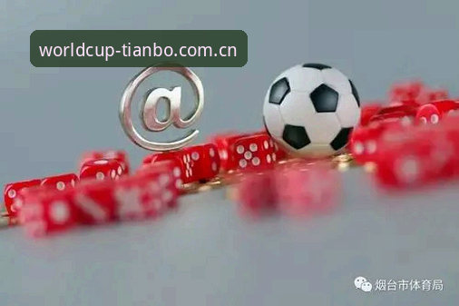 天博体育世界杯入口官方中文站iOS替代直播平台评测详解